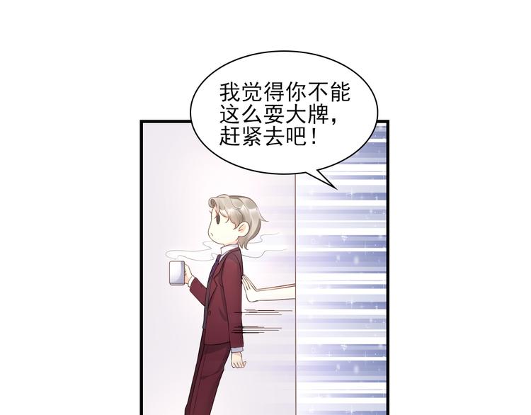 第31话 难道你还打算离开我？(1/2)-第33话