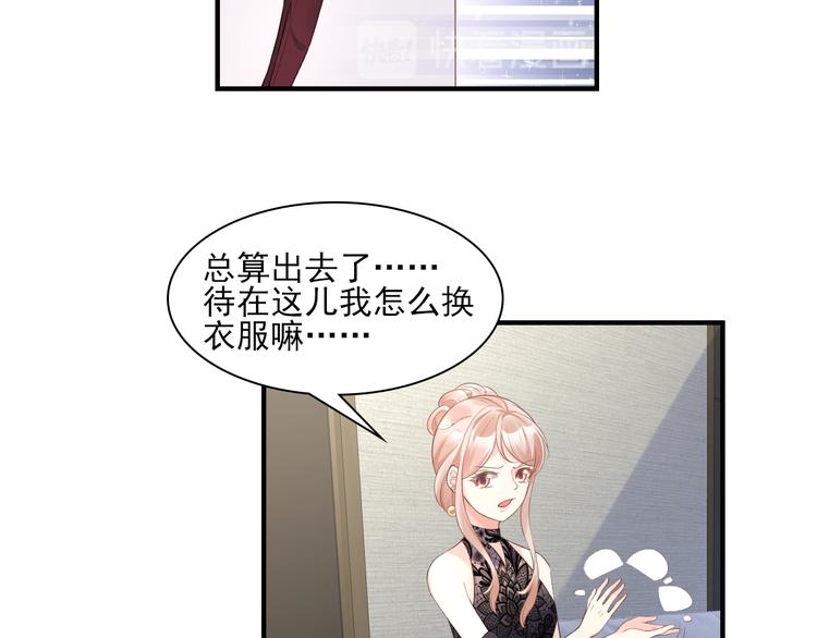 第31话 难道你还打算离开我？(1/2)-第33话