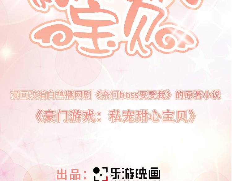 第31话 难道你还打算离开我？(1/2)-第33话