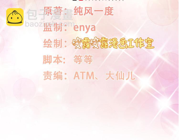 第31话 难道你还打算离开我？(1/2)-第33话