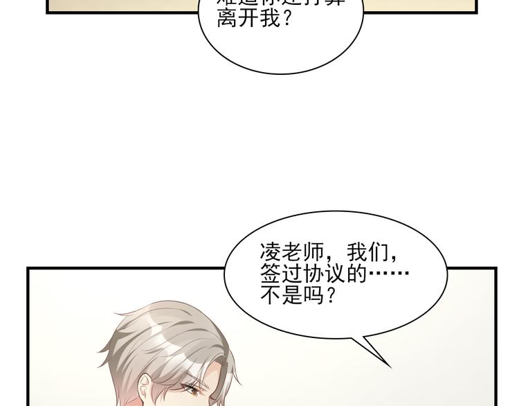 第31话 难道你还打算离开我？(1/2)-第33话