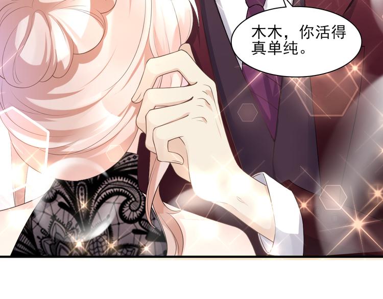 第31话 难道你还打算离开我？(1/2)-第33话