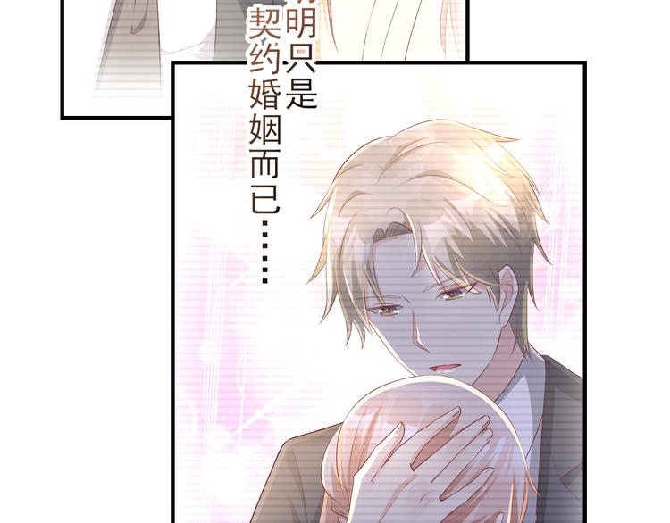 第31话 难道你还打算离开我？(1/2)-第33话