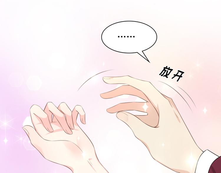 第33话 外、外面有人！(1/2)-第35话