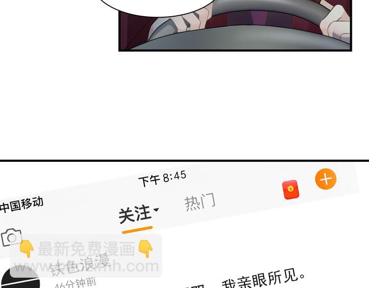 第33话 外、外面有人！(1/2)-第35话
