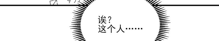 第33话 外、外面有人！(1/2)-第35话