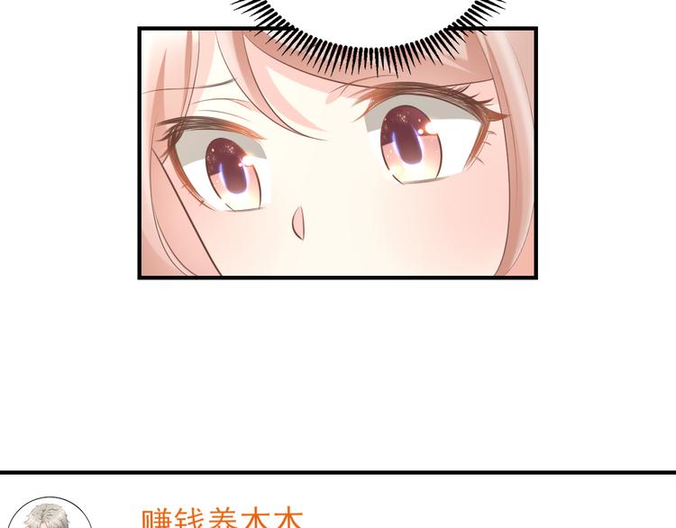 第33话 外、外面有人！(1/2)-第35话