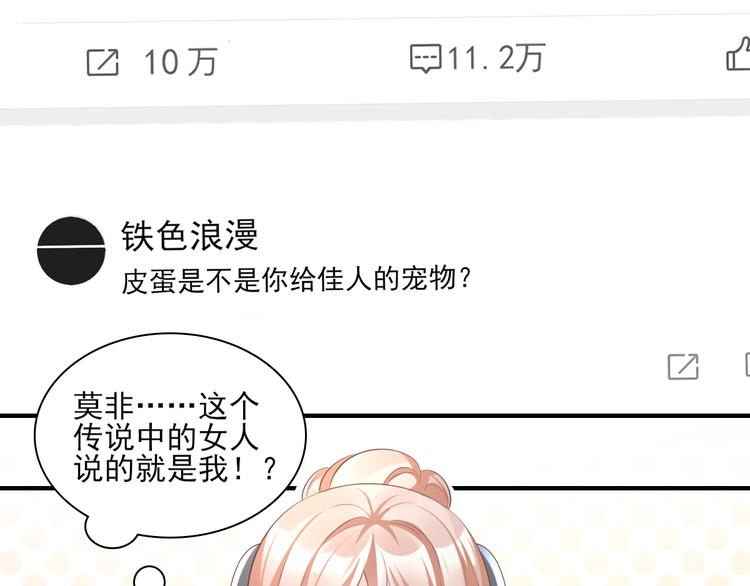 第33话 外、外面有人！(1/2)-第35话