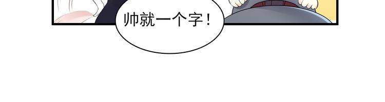 第33话 外、外面有人！(1/2)-第35话
