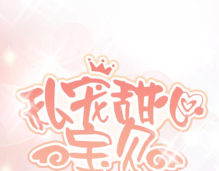 第33话 外、外面有人！(1/2)-第35话