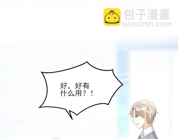 第37话 总裁，你老婆跑了！(1/2)-第39话