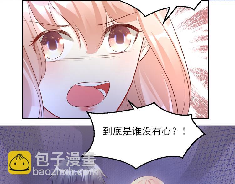 第37话 总裁，你老婆跑了！(1/2)-第39话