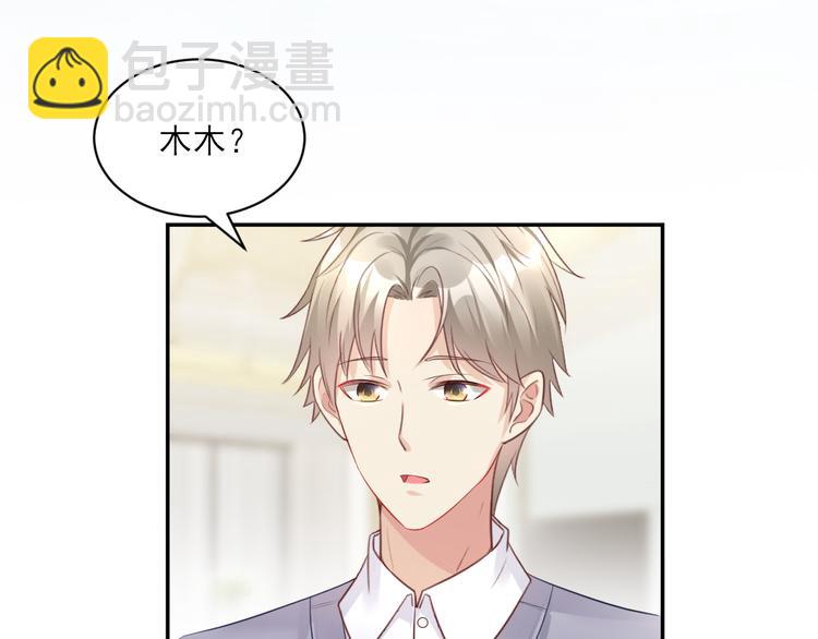 第37话 总裁，你老婆跑了！(1/2)-第39话