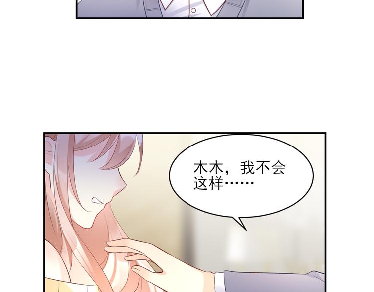 第37话 总裁，你老婆跑了！(1/2)-第39话