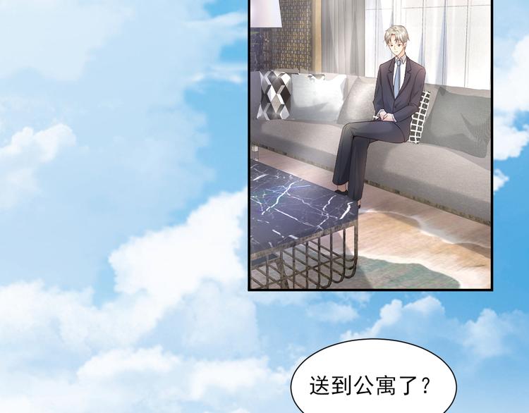 第37话 总裁，你老婆跑了！(1/2)-第39话