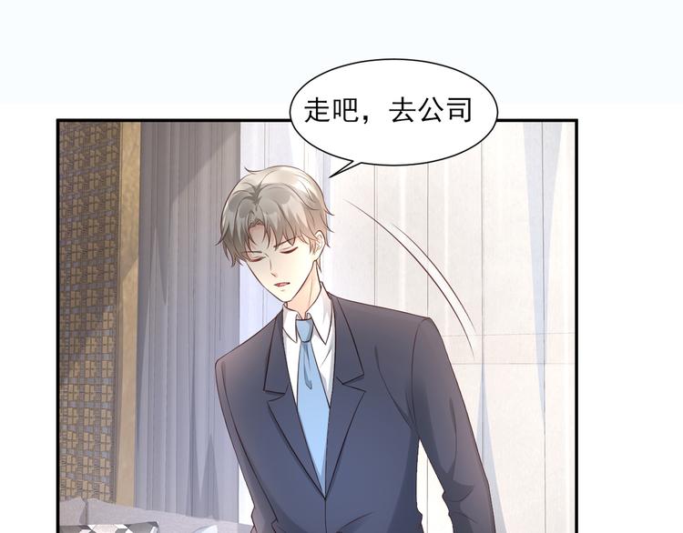 第37话 总裁，你老婆跑了！(1/2)-第39话