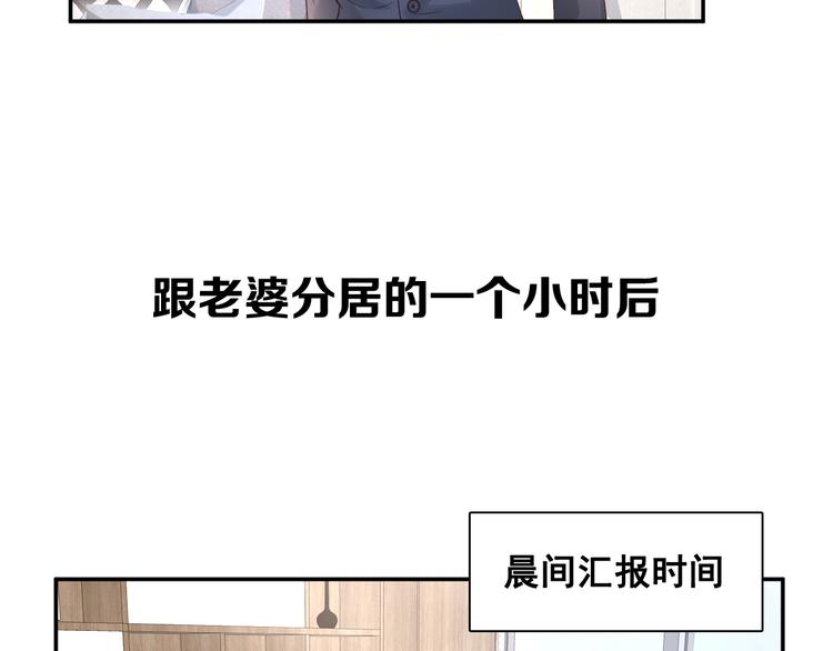第37话 总裁，你老婆跑了！(1/2)-第39话