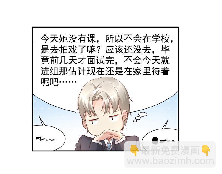 第37话 总裁，你老婆跑了！(1/2)-第39话