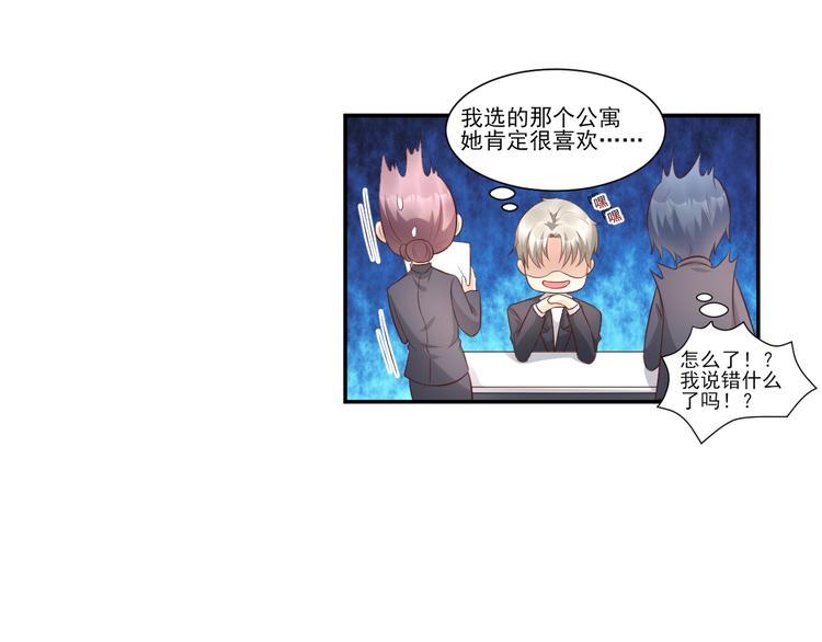 第37话 总裁，你老婆跑了！(1/2)-第39话