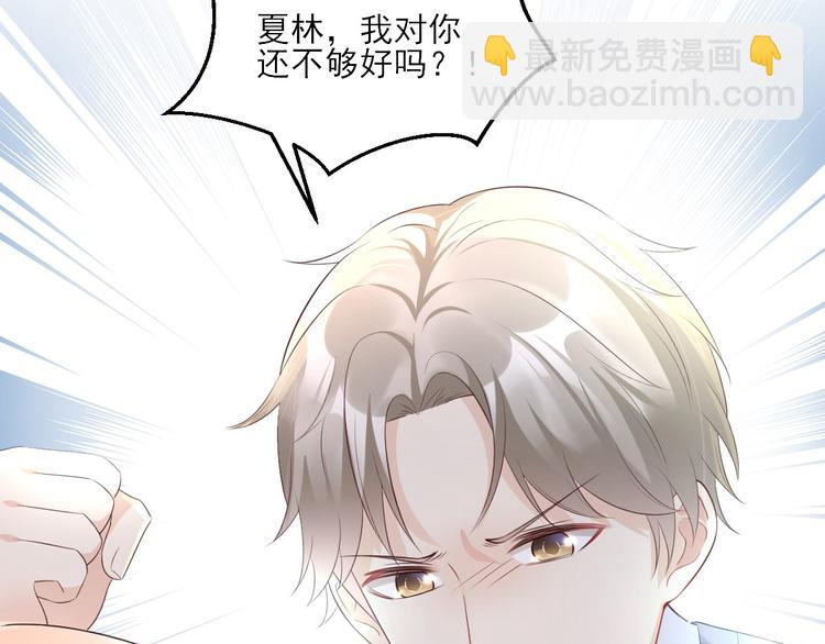 第37话 总裁，你老婆跑了！(1/2)-第39话