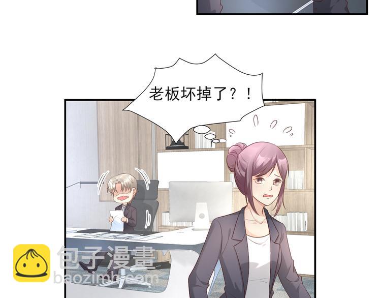 第37话 总裁，你老婆跑了！(1/2)-第39话