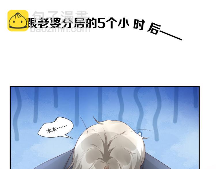 第37话 总裁，你老婆跑了！(1/2)-第39话