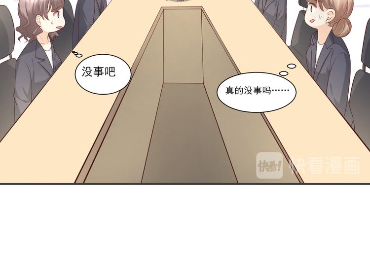 第37话 总裁，你老婆跑了！(1/2)-第39话