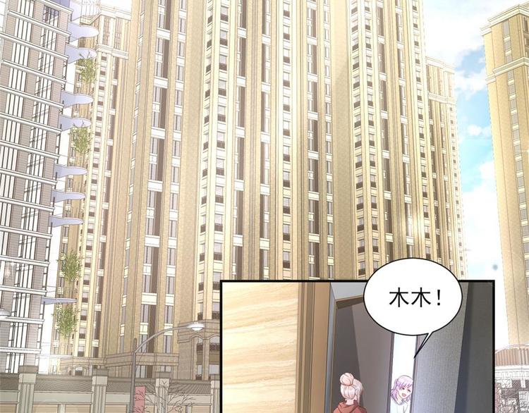 第37话 总裁，你老婆跑了！(1/2)-第39话