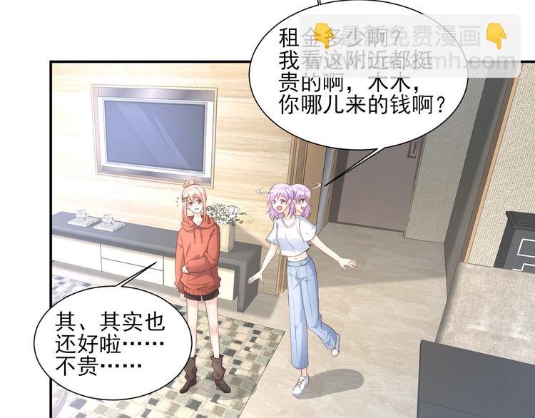 第37话 总裁，你老婆跑了！(1/2)-第39话