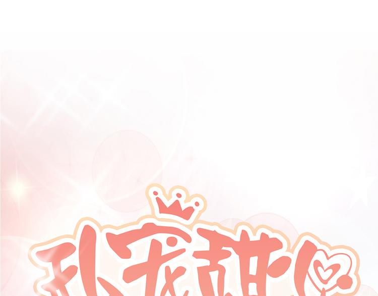 第37话 总裁，你老婆跑了！(1/2)-第39话