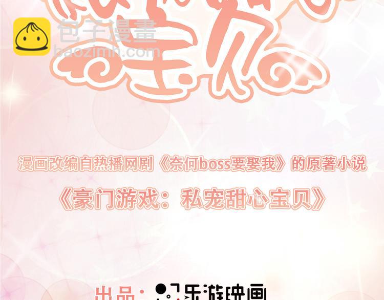 第37话 总裁，你老婆跑了！(1/2)-第39话