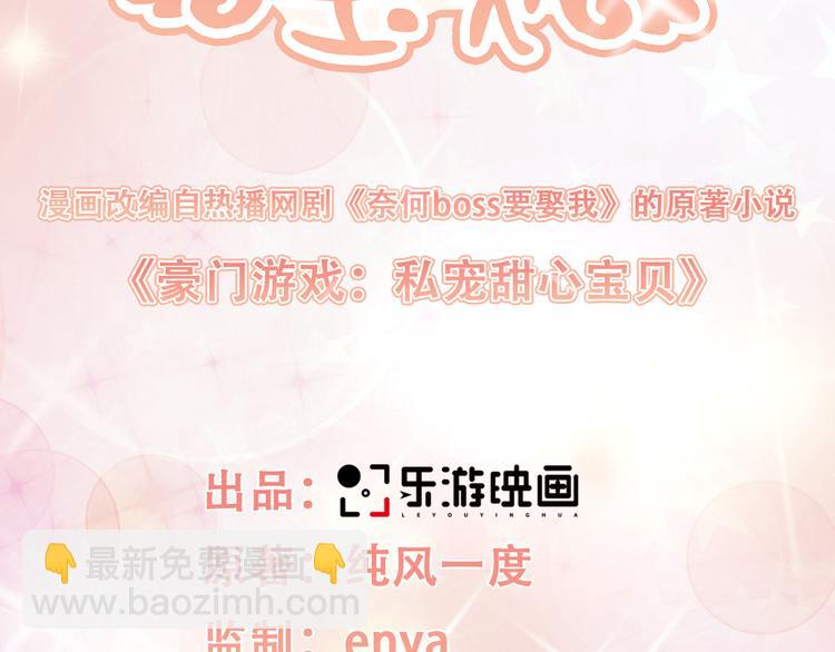 第4话 木木！危险！(1/3)-第5话