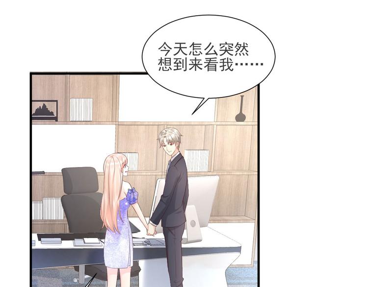 第39话 总裁办公室里的旖旎(1/2)-第41话