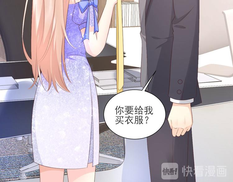 第39话 总裁办公室里的旖旎(1/2)-第41话