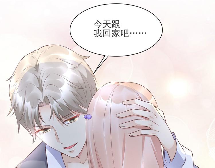 第39话 总裁办公室里的旖旎(1/2)-第41话