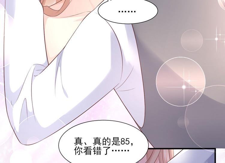 第39话 总裁办公室里的旖旎(1/2)-第41话