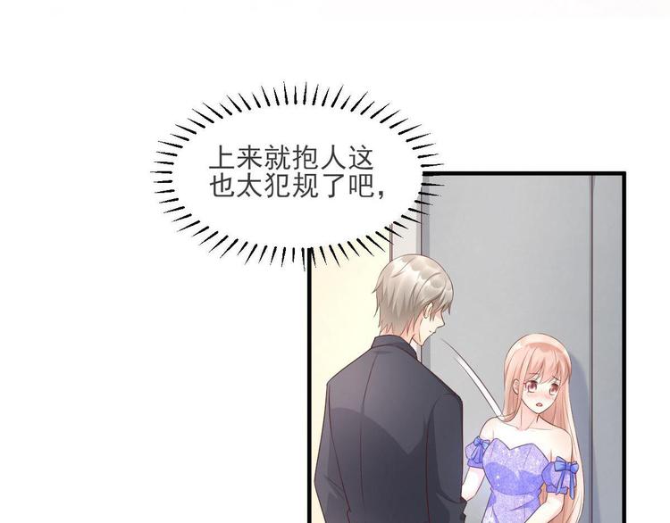 第39话 总裁办公室里的旖旎(1/2)-第41话