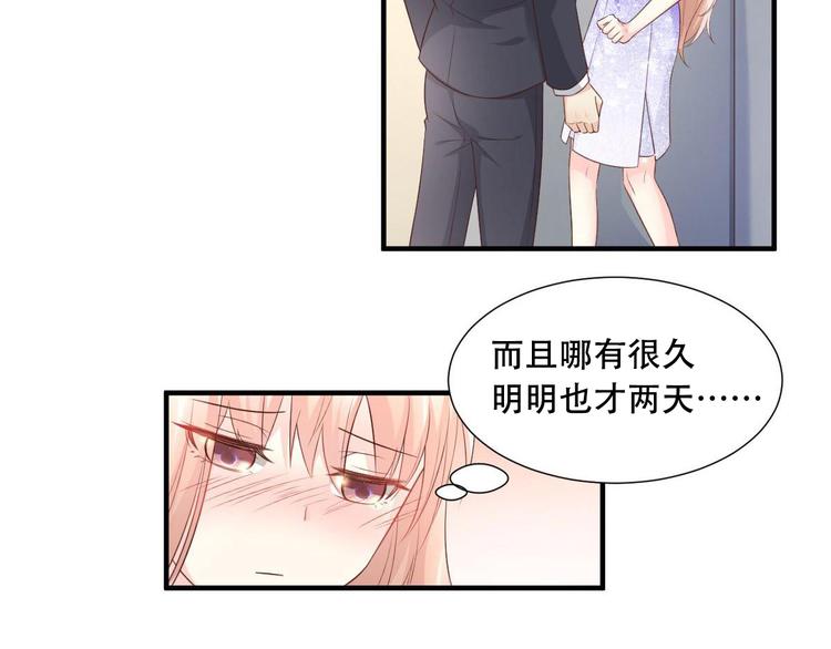 第39话 总裁办公室里的旖旎(1/2)-第41话