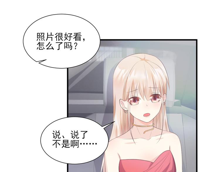 第41话 我心里有别人了！(1/2)-第43话