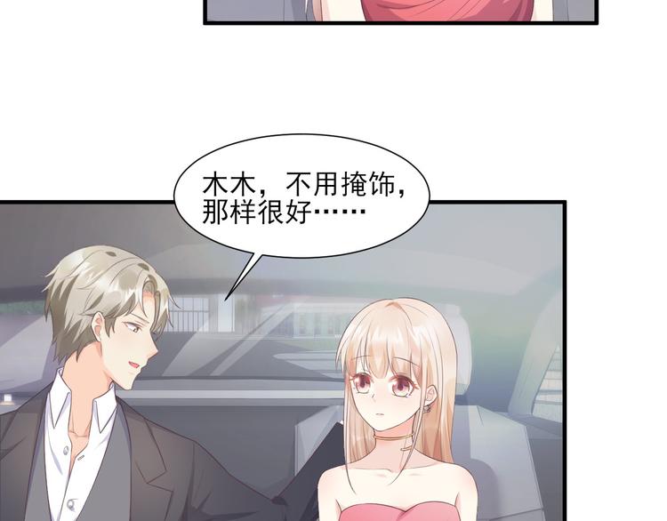 第41话 我心里有别人了！(1/2)-第43话