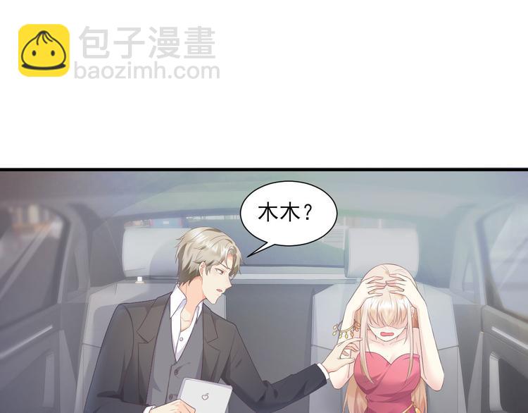 第41话 我心里有别人了！(1/2)-第43话