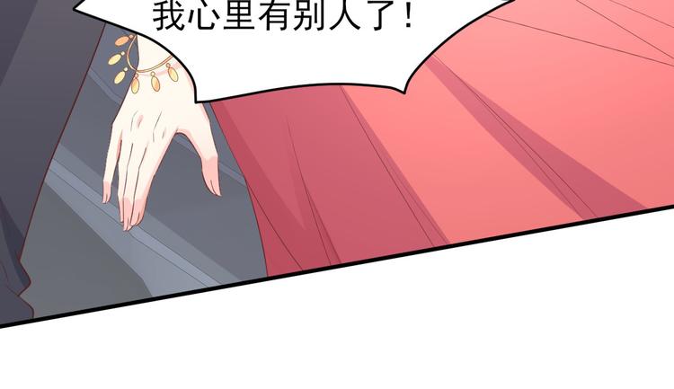 第41话 我心里有别人了！(1/2)-第43话