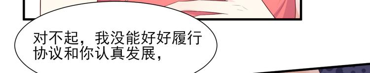 第41话 我心里有别人了！(1/2)-第43话