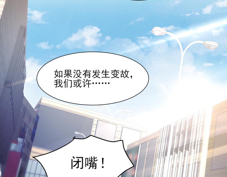 第41话 我心里有别人了！(1/2)-第43话