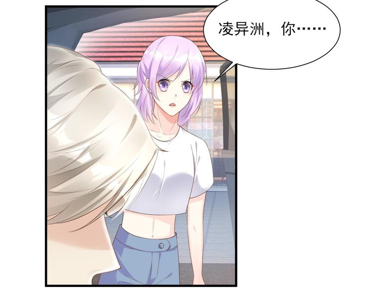 第41话 我心里有别人了！(1/2)-第43话