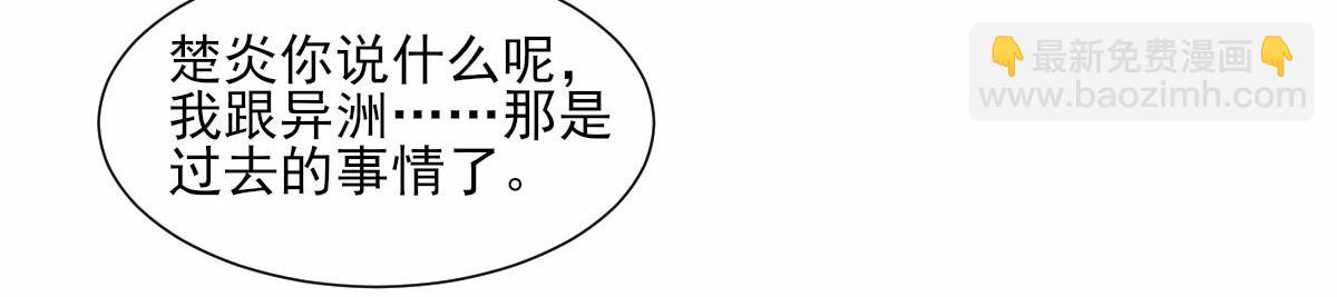 第43话 连他生日都不记得？(1/2)-第45话