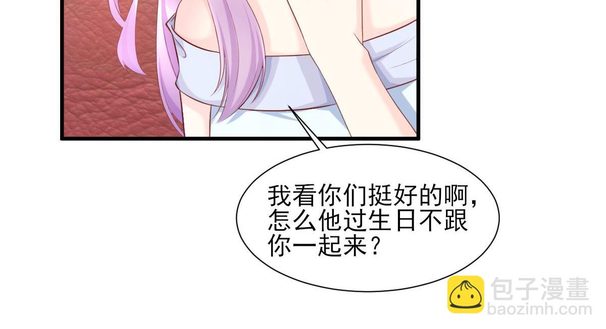 第43话 连他生日都不记得？(1/2)-第45话