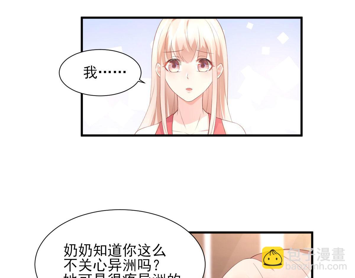 第43话 连他生日都不记得？(1/2)-第45话