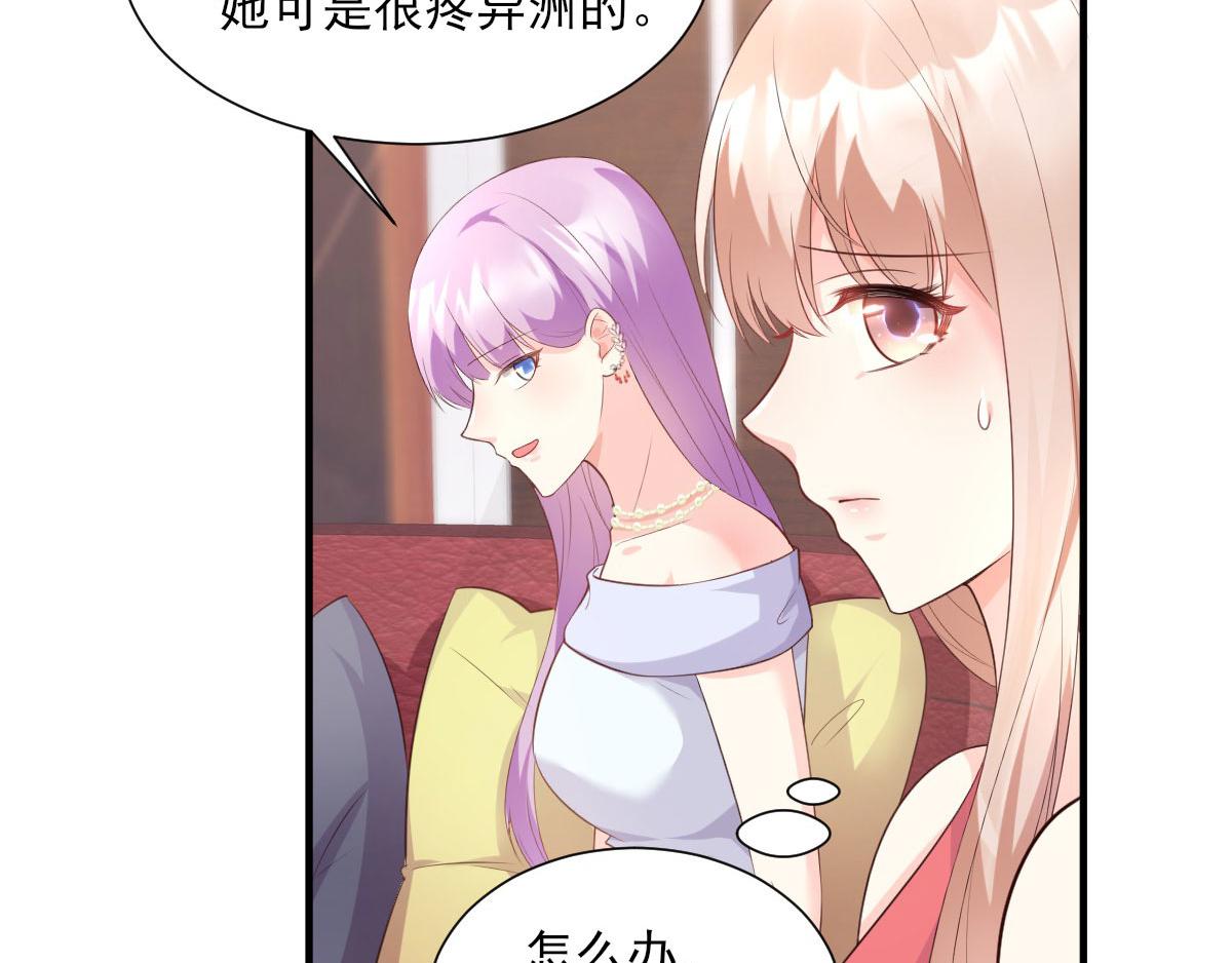 第43话 连他生日都不记得？(1/2)-第45话