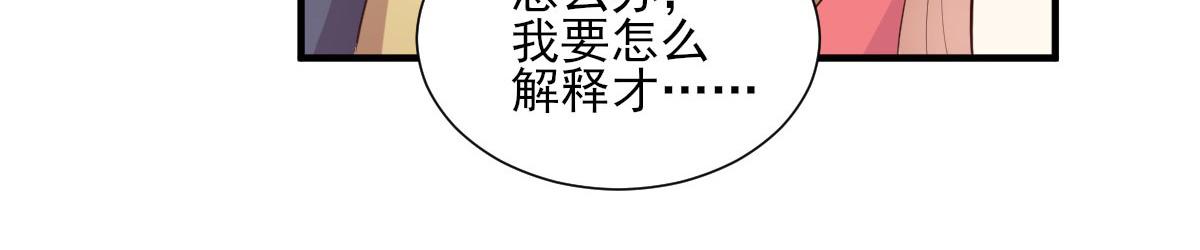 第43话 连他生日都不记得？(1/2)-第45话